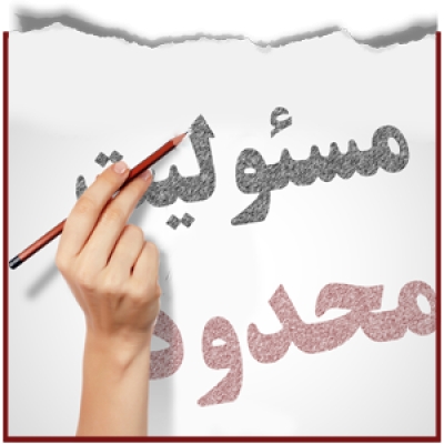 ثبت شرکت با مسئولیت محدود